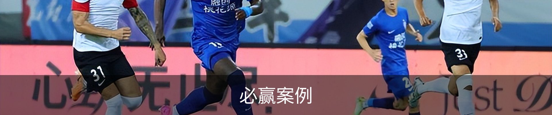 必赢案例